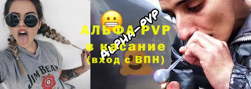 маркетплейс наркотические препараты  Алдан  A-PVP Соль  как найти  