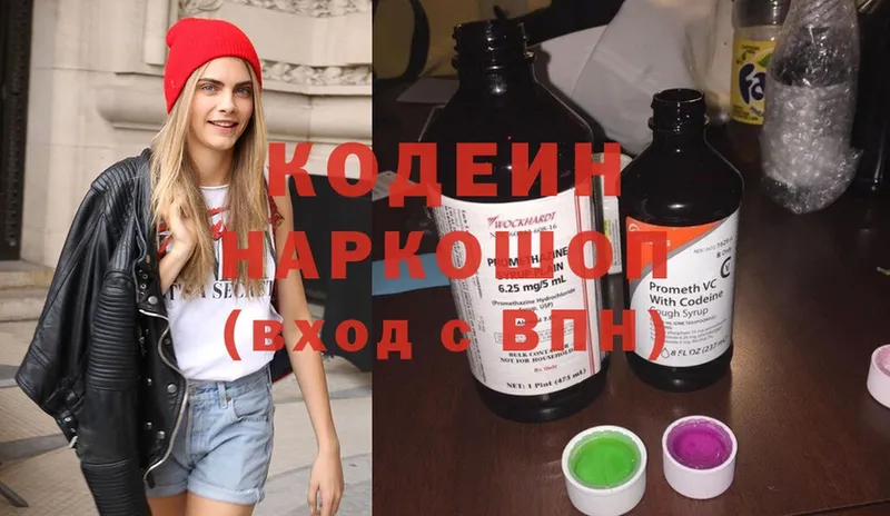 Кодеиновый сироп Lean напиток Lean (лин) Алдан